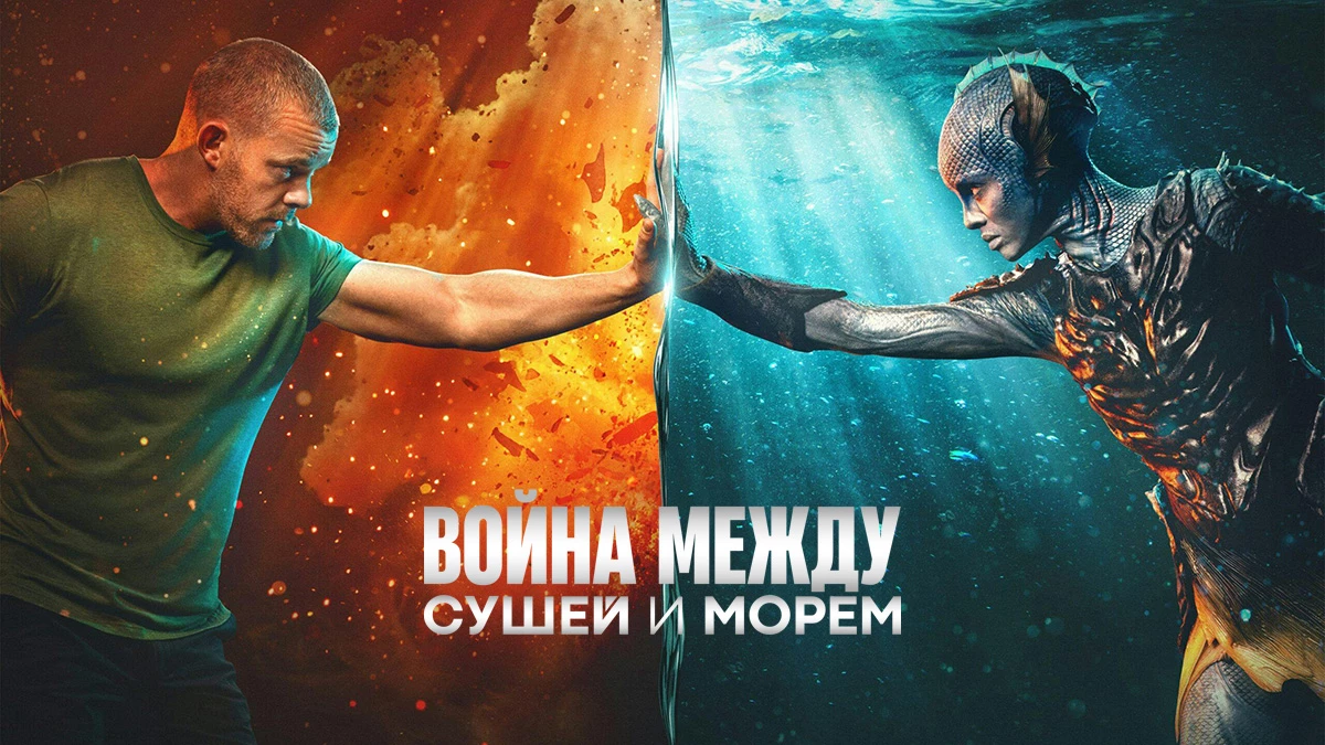 Эпизод «Пластиковый апокалипсис»